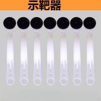 通用四点瞄准检查镜打靶训练用试靶器 示靶器5个起发