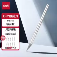 得力(deli) 橡皮印章雕刻刀165*50*19mm