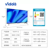 海信(Hisense) 电视 70英寸4K超清防抖远场语音超薄全面屏液晶平板电视70V1F-S