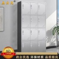 鑫金虎 201不锈钢十二门更衣柜员工储物柜车间员工柜带锁浴室存包柜子