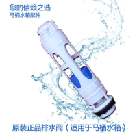 乐 家马桶冲水阀座便器水箱配件排水阀