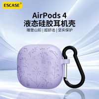 ESCASE airpods4耳机保护套pro适用苹果airpods四代软壳ipods硅胶蓝牙无线耳机4保护壳代超薄高级