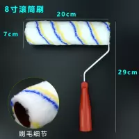 滚筒刷 乳胶漆涂料滚刷滚筒刷乳胶漆无死角涂料油漆细毛刷 8寸 29*20*7cm(5个装)