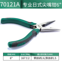 世达(SATA)70121A 日式尖嘴钳 6寸