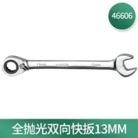 全抛光双向快扳13MM 46606