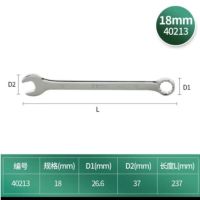 全抛光两用扳手18MM 40213