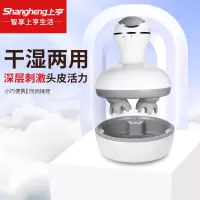 上亨 SHZH-JKT002 头部按摩器 按摩仪电动揉捏头皮家用抓头器自动头部按摩爪头部按摩干湿两用 升级款 白色