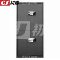 初嘉CJ4060675保密柜密码锁文件柜档案资料柜 黑色通双节智能密码锁带斗保密柜