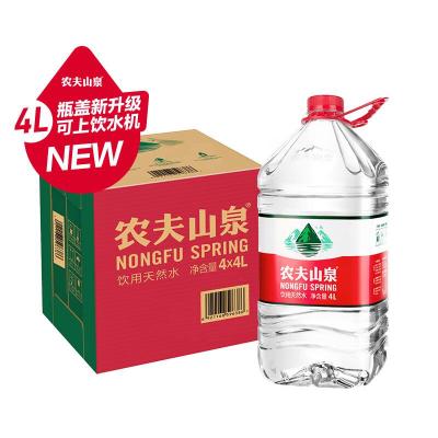 农夫山泉泡茶水山泉水饮用水桶装水4L*4瓶/箱 2箱/件 单位:件(只发上海)(H)