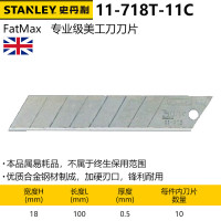 史丹利(STANLEY)FatMax专业级美工刀刀片 18mm(x10) 11-718T-11C