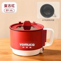 悠慕嘉YM613迷你电煮锅