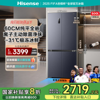 海信(Hisense)500小魔方Pro超薄零嵌入式冰箱四开门无霜一级能效双变频BCD-500WMK3PU