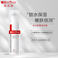 薇诺娜(WINONA)极润保湿乳液50g深层补水滋润修护乳液面霜护肤品