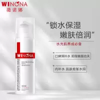 薇诺娜(WINONA)极润保湿乳液50g深层补水滋润修护乳液面霜护肤品