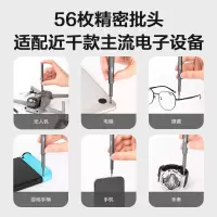得力(deli)精密螺丝刀套装多功能眼镜装机拆机维修工具十字一字六角梅花57件精密螺丝刀套装 DL241057