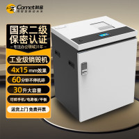 科密(Comet) CM-170 手机iPad电路板粉碎机销毁机 大型大容量工业级销毁机 comet