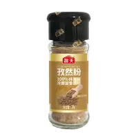 海天香辛料花椒粉白胡椒粉黑胡椒粉椒盐孜然粉正宗家用撒料蘸料烧烤 孜然粉28g