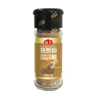 海天香辛料花椒粉白胡椒粉黑胡椒粉椒盐孜然粉正宗家用撒料蘸料烧烤 孜然粉28g*2瓶