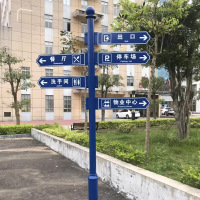 定制导向标识 (立柱式)一个