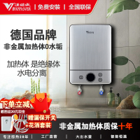 汉诺威Hannover即热式电热水器厨房小厨宝MD8-4500W微电脑控制超薄设计即装即用