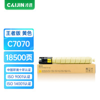 才进王者版C7070黄色粉盒六代VI 适用富士施乐ApeosPort C6570 C5570碳粉盒C4570 C3570