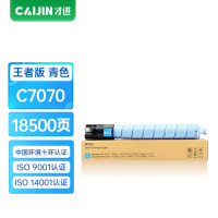 才进王者版C7070蓝色粉盒六代VI 适用富士施乐ApeosPort C6570 C5570碳粉盒C4570 C3570