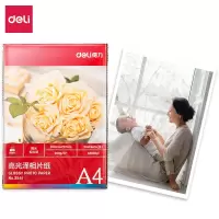 得力(deli)A4高光相片纸 200g 3541 20张/包 单位:包