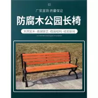 霜叶户外公园长椅靠背椅 [加厚]进口防腐木 120*40*73 有靠背 (H)