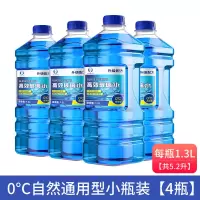 易驹玻璃水 -25℃防冻型12瓶*2L,一箱 (可发青海,海南,宁夏,甘肃,不发新疆,西藏)(H)