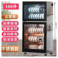 好太太消毒柜家用立式烘干厨房饭店大容量不锈钢免沥水消毒碗柜 好太太168L+一体筷子架 单位:个