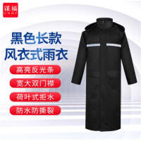 谋福 黑色长款连体风衣式雨衣 保洁劳保雨衣2XL