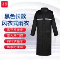 谋福 黑色长款连体风衣式雨衣 保洁劳保雨衣2XL