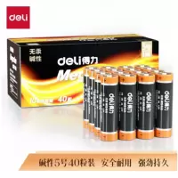 得力(deli) 5号电池 碱性干电池40粒装 18508