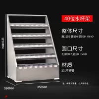 迅迈 201材质不锈钢40位水杯架不锈钢员工水杯架工厂车间茶杯放置收纳架子公司茶水间水杯存放柜