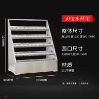 迅迈 201材质不锈钢50位水杯架不锈钢员工水杯架工厂车间茶杯放置收纳架子公司茶水间水杯存放柜