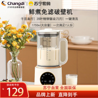 长帝(Changdi)破壁机家用多功能 降噪预约加热豆浆机早餐机榨汁机辅食机1.75L大容量