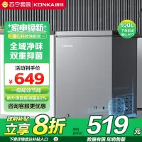 康佳100升小冰柜家用一级能效减霜速冻 冷藏冷冻转换冷柜 小型家用囤货 母婴母乳小冰箱BG10JD