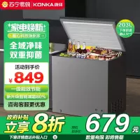 康佳203升一级能效减霜大容量冰柜家用商用小型冷柜冷藏冷冻转换囤货母婴节能卧式冰箱BG20CD