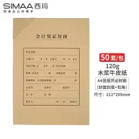 50套(封面封底 包角)120g 212*299mm