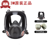 3M6800全面罩防毒面具全面罩面具