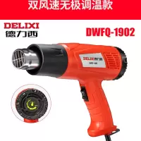 2000W调温热风枪 工业热风枪 50-650度 两档无极调温