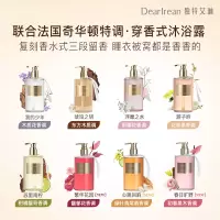 独特艾琳 香氛沐浴露心跳回响350ml