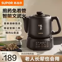 苏泊尔(SUPOR)中药壶煎药壶全自动熬药锅煮中药煲分体式陶瓷电砂锅专用锅养生壶24小时预约 变频二煎SW-20Y02