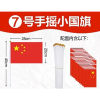 PAKCHOICE七号旗帜30cm*20cm+旗杆40cm空心塑料(穿好)一套(100套起订)