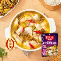 好人家老坛酸菜鱼调料350g*3