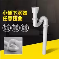 狼之吻小便器配件塑料下水管小便斗下水器小便池下水管通用LZW-001(单位:根)