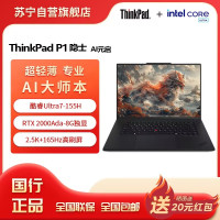 ThinkPad P1 AI PC 酷睿Ultra7 155H 16英寸高性能设计师工作站 32G 1T 2.5K 165Hz高刷屏 RTX2000Ada