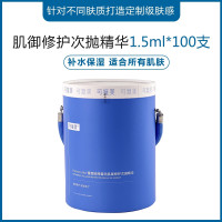 可复美 100支装重组胶原蛋白肌御修护次抛精华1.5ml*100支/桶(胶原棒)