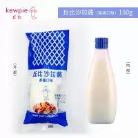 丘比(KEWPIE)香甜沙拉酱150g*2 面包吐司三明治调味酱 蔬菜水果沙拉汁水果捞