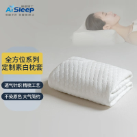 睡眠博士(AiSleep) 素白枕套 通用尺寸枕套 天丝透气枕套